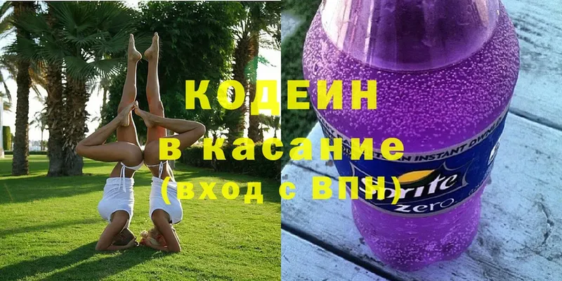 Codein Purple Drank  даркнет сайт  Абаза 