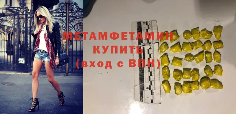 цены наркотик  Абаза  МЕТАМФЕТАМИН Methamphetamine 